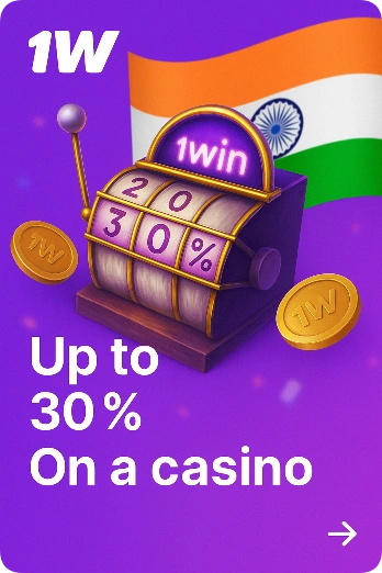 rating cashback bonus 1win